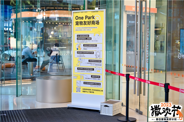 春日携宠撒欢!建发湾悦城联动百家品牌打造宠物友好商圈——九房网 春日携宠撒欢!建发湾悦城联动百家品牌打造宠物友好商圈——九房网