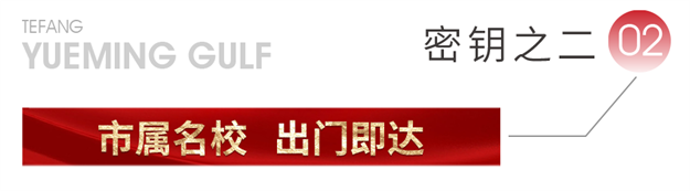 特房特房樾鸣湾劲销九成,现场紧急加推8号楼!——九房网 特房特房樾鸣湾劲销九成,现场紧急加推8号楼!——九房网