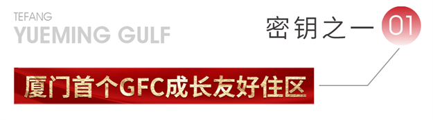 特房特房樾鸣湾劲销九成,现场紧急加推8号楼!——九房网 特房特房樾鸣湾劲销九成,现场紧急加推8号楼!——九房网