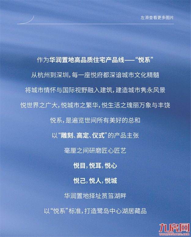  悦启筼筜丨从中心万象到心中悦府——九房网
