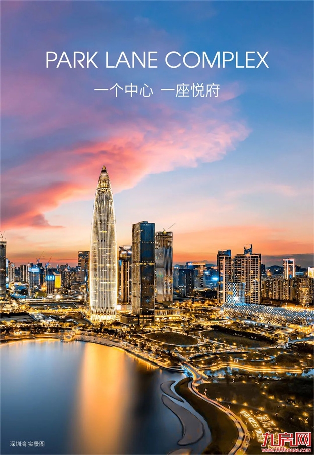  悦启筼筜丨从中心万象到心中悦府——九房网