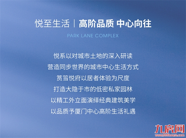  悦启筼筜丨从中心万象到心中悦府——九房网