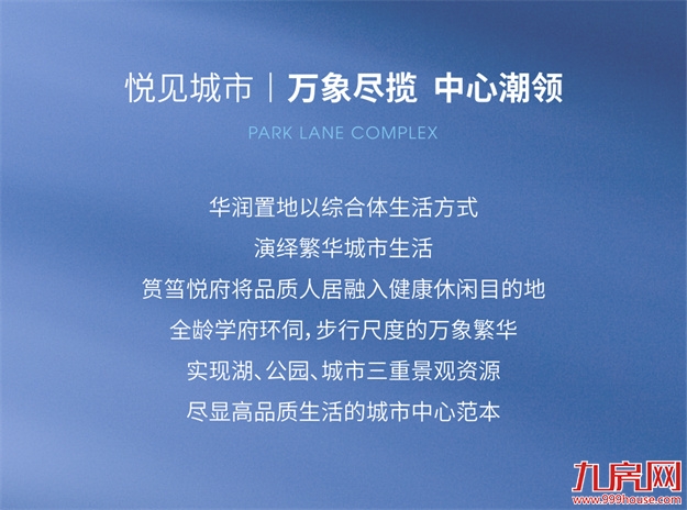  悦启筼筜丨从中心万象到心中悦府——九房网