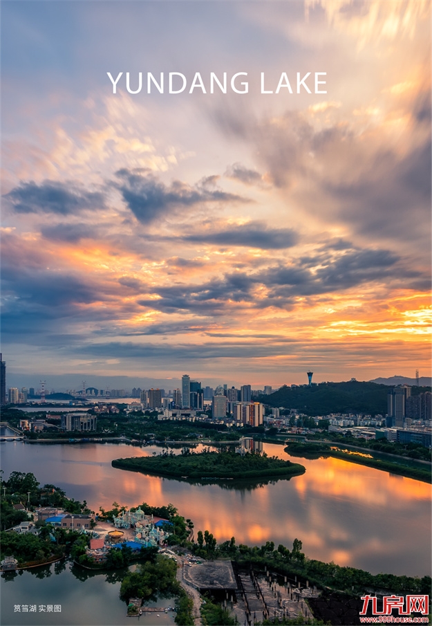  悦启筼筜丨从中心万象到心中悦府——九房网