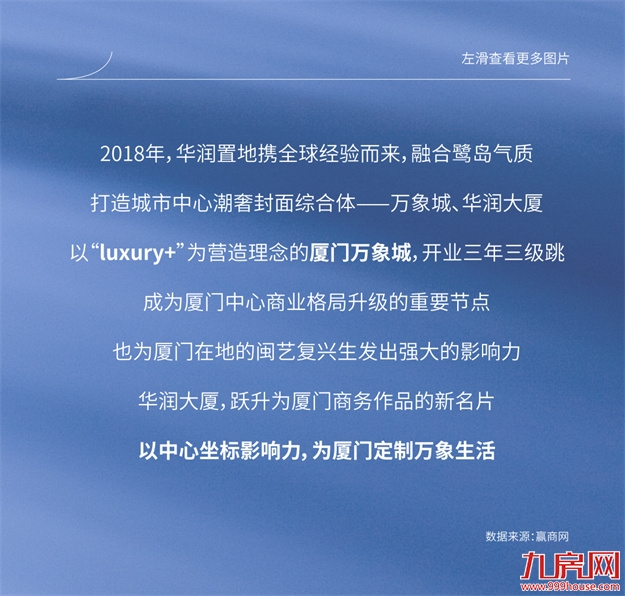  悦启筼筜丨从中心万象到心中悦府——九房网