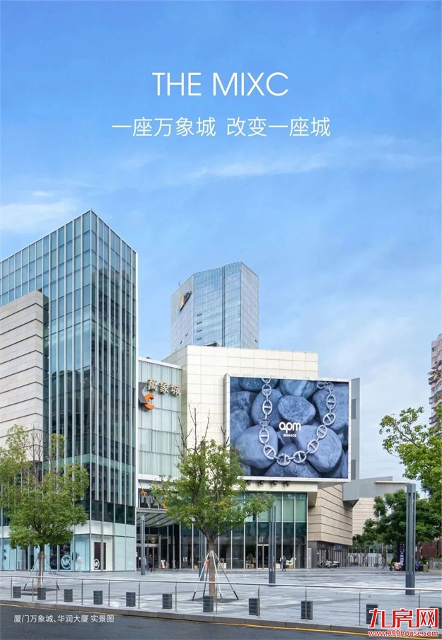  悦启筼筜丨从中心万象到心中悦府——九房网