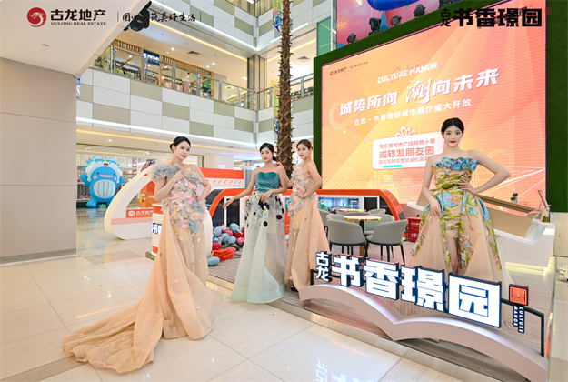 书香文教地铁优居丨古龙·书香璟园城市展厅盛大开放——九房网 书香文教地铁优居丨古龙·书香璟园城市展厅盛大开放——九房网
