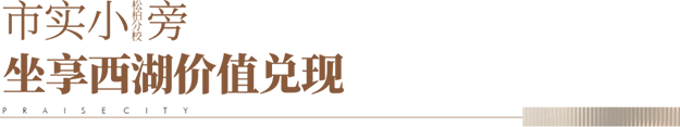 小阳春还在路上,西湖这个楼盘率先火了——九房网 小阳春还在路上,西湖这个楼盘率先火了——九房网