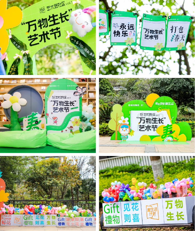 联发厦门万物生长艺术节︱以春之名,友邻共聚,奔赴挚爱新生活——九房网 联发厦门万物生长艺术节︱以春之名,友邻共聚,奔赴挚爱新生活——九房网