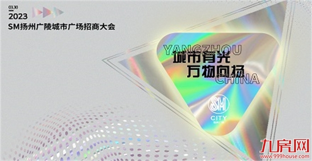 “新星”燎原∣品牌大咖巅峰对话应声而来——九房网