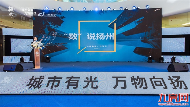 城市有光·万物向扬 | SM聚力扬州 共启商业之美——九房网