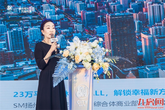城市有光·万物向扬 | SM聚力扬州 共启商业之美——九房网