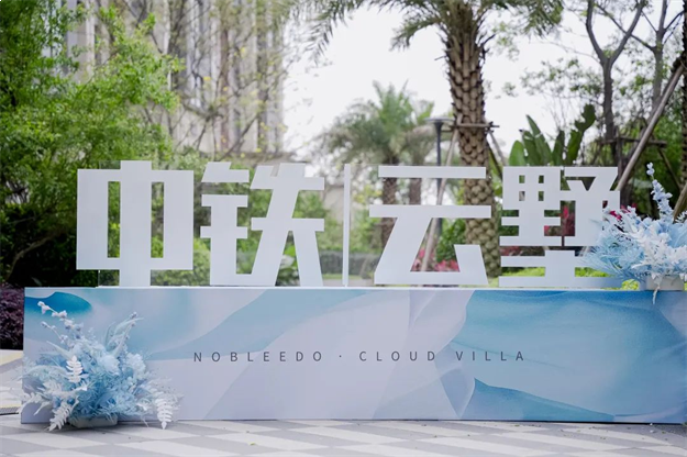 【中铁诺德逸都|云墅】样板绽放,诚邀品鉴——九房网 【中铁诺德逸都|云墅】样板绽放,诚邀品鉴——九房网