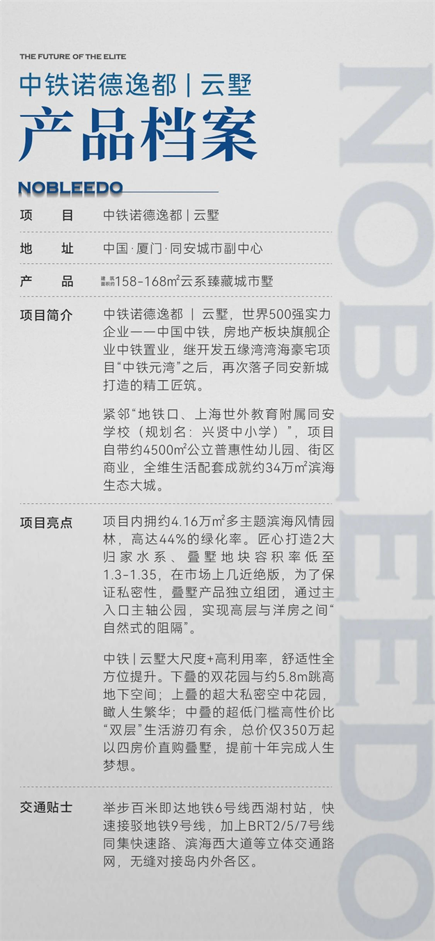 【中铁诺德逸都|云墅】样板绽放,诚邀品鉴——九房网 【中铁诺德逸都|云墅】样板绽放,诚邀品鉴——九房网