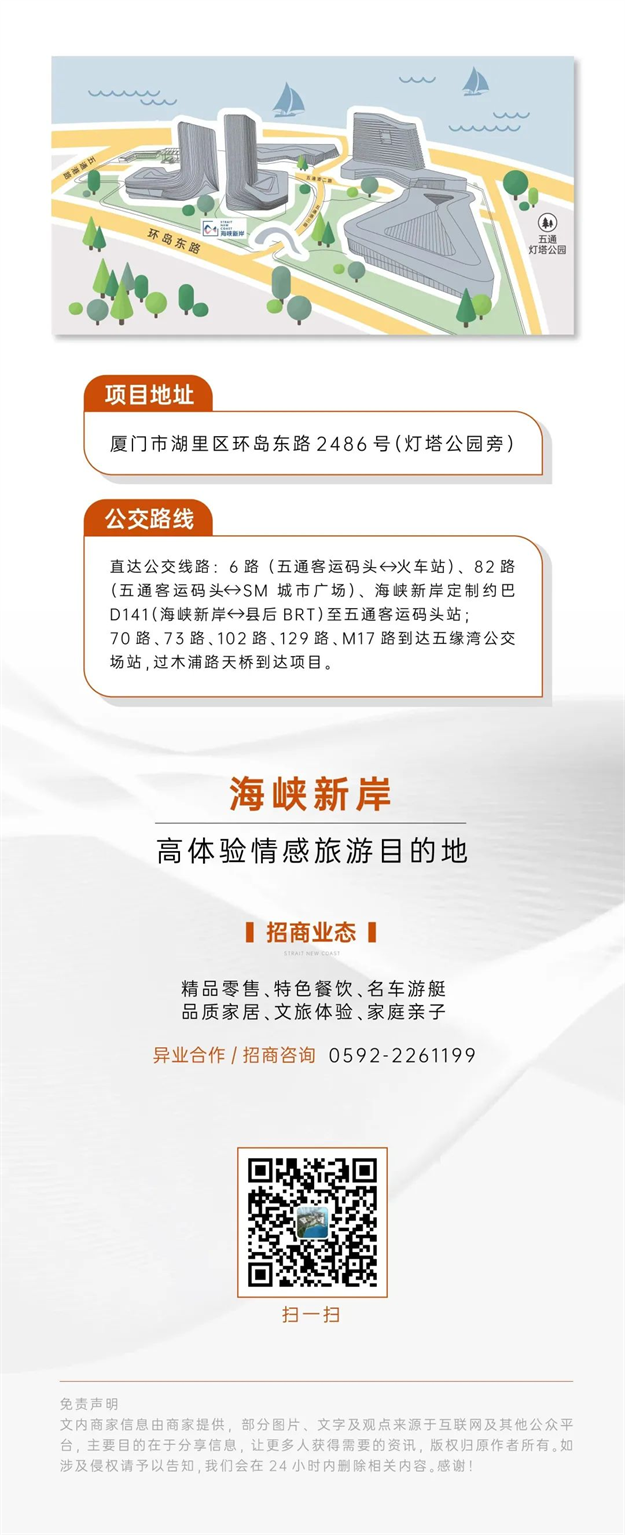咫尺星辰大海 尽情奔赴热爱 ——海峡新岸岛内“微度假”计划 诗与自由何须远方——九房网 咫尺星辰大海 尽情奔赴热爱 ——海峡新岸岛内“微度假”计划 诗与自由何须远方——九房网