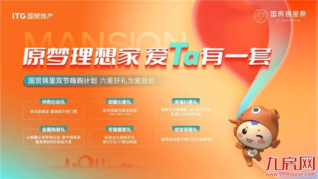 霸榜朋友圈!集美现象级地库为何能如此硬核?——九房网 霸榜朋友圈!集美现象级地库为何能如此硬核?——九房网