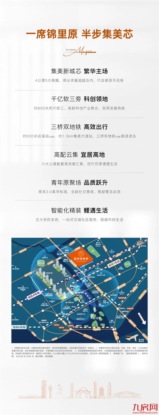 霸榜朋友圈!集美现象级地库为何能如此硬核?——九房网 霸榜朋友圈!集美现象级地库为何能如此硬核?——九房网