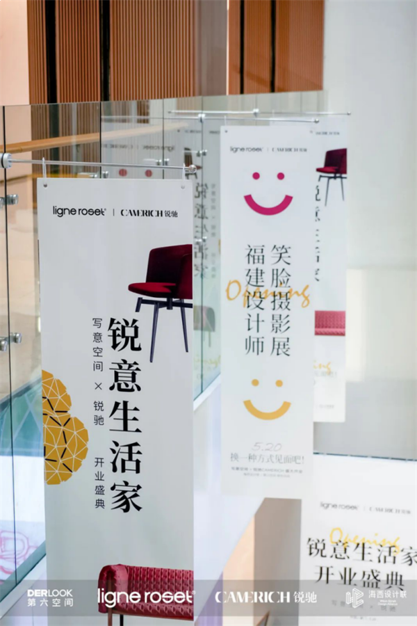 国际大牌家居登鹭，写意空间及锐驰家具厦门盛大开业——九房网