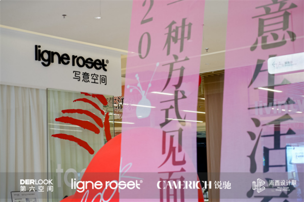 国际大牌家居登鹭，写意空间及锐驰家具厦门盛大开业——九房网