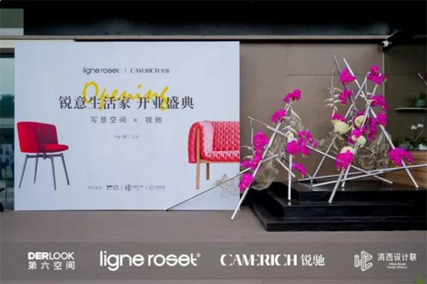 国际大牌家居登鹭，写意空间及锐驰家具厦门盛大开业——九房网