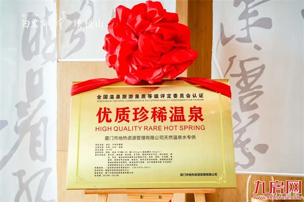 璞悦山温泉开放丨度假山野间,足不出户也能泡天然优质温泉——九房网 璞悦山温泉开放丨度假山野间,足不出户也能泡天然优质温泉——九房网