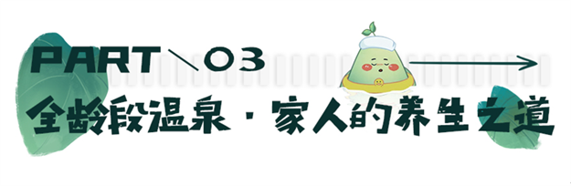 璞悦山温泉开放丨度假山野间,足不出户也能泡天然优质温泉——九房网 璞悦山温泉开放丨度假山野间,足不出户也能泡天然优质温泉——九房网