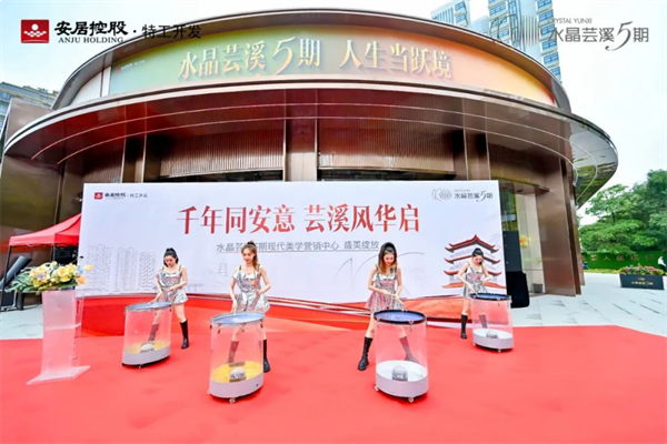 璀璨献映,不负久候|水晶芸溪5期现代美学营销中心,盛大开放——九房网 璀璨献映,不负久候|水晶芸溪5期现代美学营销中心,盛大开放——九房网