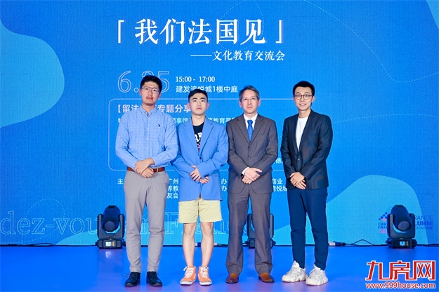 打造厦门中法特色“遛湾”新标地—— 建发湾悦城“我们法国见”文化教育交流会揭幕——九房网 打造厦门中法特色“遛湾”新标地—— 建发湾悦城“我们法国见”文化教育交流会揭幕——九房网