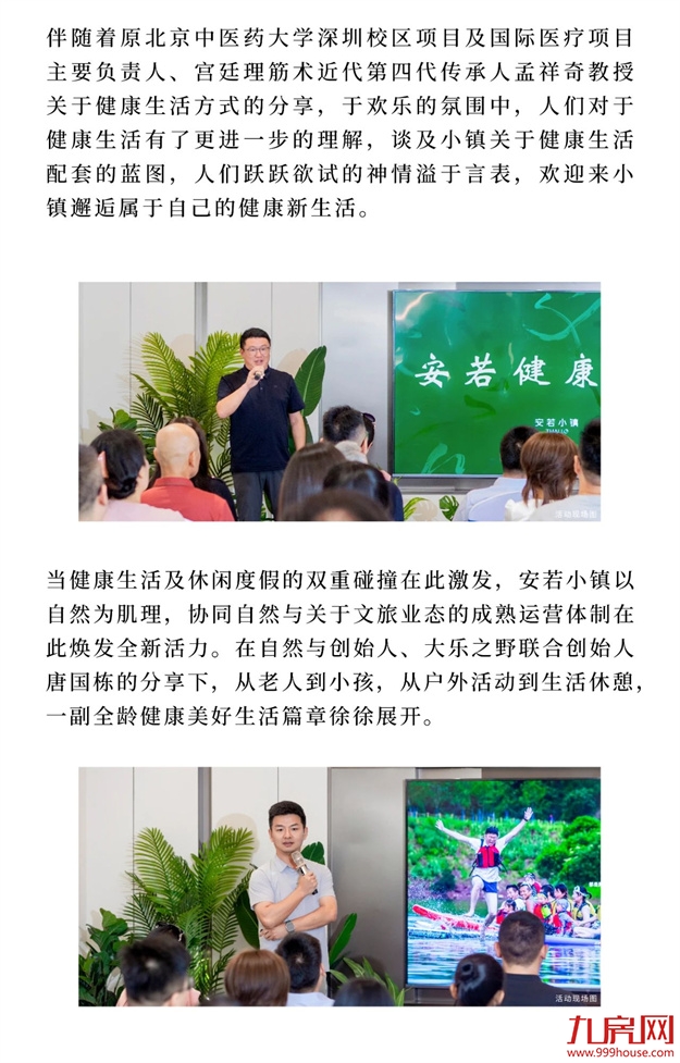 怡然自得 安若时光 | 安若小镇生活馆美好盛启——九房网