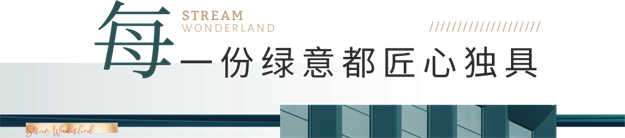 把“同安八景”装进生活,这座园林还有什么惊喜?——九房网 把“同安八景”装进生活,这座园林还有什么惊喜?——九房网