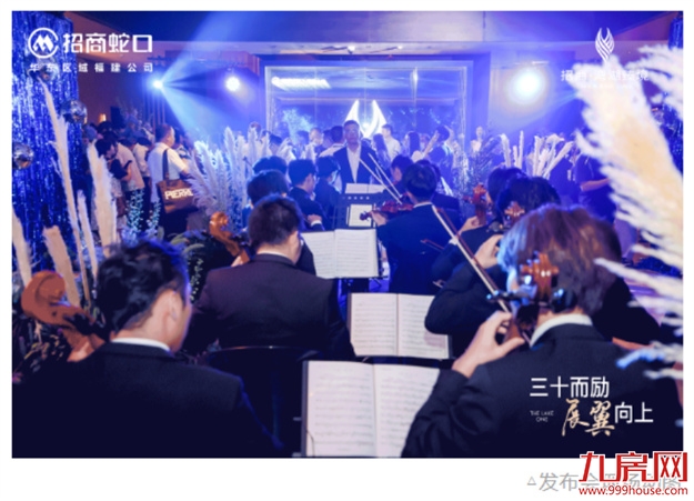 三十而励 不负一城所期 | 共赴湾湖臻境的美好生活——九房网 三十而励 不负一城所期 | 共赴湾湖臻境的美好生活——九房网