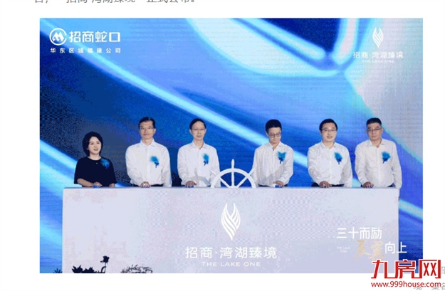 三十而励 不负一城所期 | 共赴湾湖臻境的美好生活——九房网 三十而励 不负一城所期 | 共赴湾湖臻境的美好生活——九房网