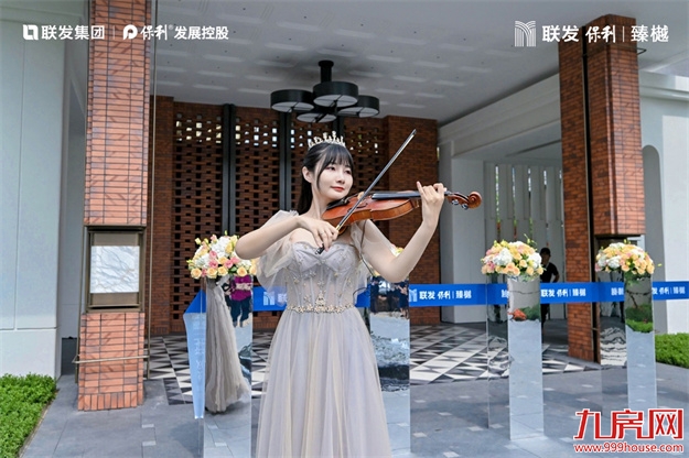 联发保利·臻樾｜滨湖美学示范区绽放，至美迭新惊艳岛心！——九房网