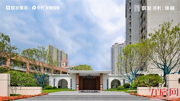 联发保利·臻樾｜滨湖美学示范区绽放，至美迭新惊艳岛心！——九房网