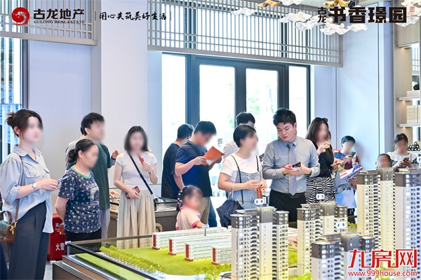 盛境启幕 美好共鉴|古龙·书香璟园销售中心盛大开放——九房网 盛境启幕 美好共鉴|古龙·书香璟园销售中心盛大开放——九房网
