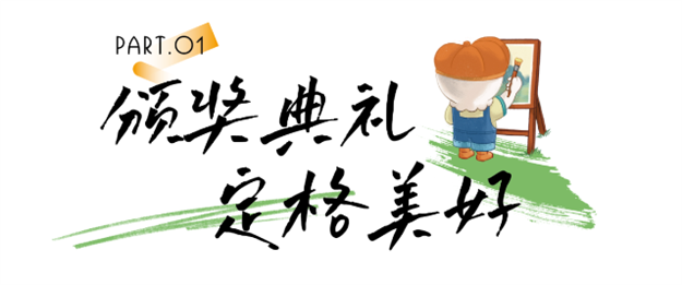 艺术进社区丨联小萌童梦彩绘大赛圆满收官, 共赴童趣精彩——九房网 艺术进社区丨联小萌童梦彩绘大赛圆满收官, 共赴童趣精彩——九房网