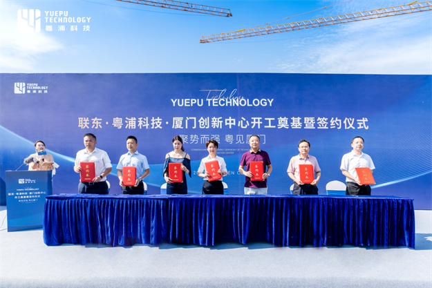 粤浦厦门海沧项目奠基暨签约仪式顺利举行——九房网 粤浦厦门海沧项目奠基暨签约仪式顺利举行——九房网