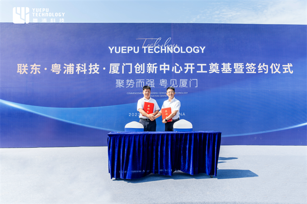 粤浦厦门海沧项目奠基暨签约仪式顺利举行——九房网 粤浦厦门海沧项目奠基暨签约仪式顺利举行——九房网