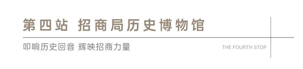 循迹百年壮阔 共鉴蛇口基因 | 福建媒体招商蛇口品牌行圆满落幕——九房网 循迹百年壮阔 共鉴蛇口基因 | 福建媒体招商蛇口品牌行圆满落幕——九房网