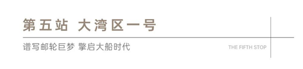 循迹百年壮阔 共鉴蛇口基因 | 福建媒体招商蛇口品牌行圆满落幕——九房网 循迹百年壮阔 共鉴蛇口基因 | 福建媒体招商蛇口品牌行圆满落幕——九房网