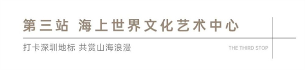 循迹百年壮阔 共鉴蛇口基因 | 福建媒体招商蛇口品牌行圆满落幕——九房网 循迹百年壮阔 共鉴蛇口基因 | 福建媒体招商蛇口品牌行圆满落幕——九房网