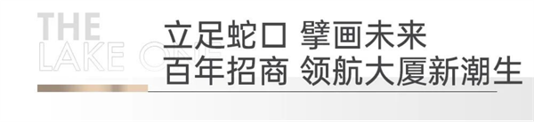 循迹百年壮阔 共鉴蛇口基因 | 福建媒体招商蛇口品牌行圆满落幕——九房网 循迹百年壮阔 共鉴蛇口基因 | 福建媒体招商蛇口品牌行圆满落幕——九房网
