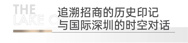 循迹百年壮阔 共鉴蛇口基因 | 福建媒体招商蛇口品牌行圆满落幕——九房网 循迹百年壮阔 共鉴蛇口基因 | 福建媒体招商蛇口品牌行圆满落幕——九房网