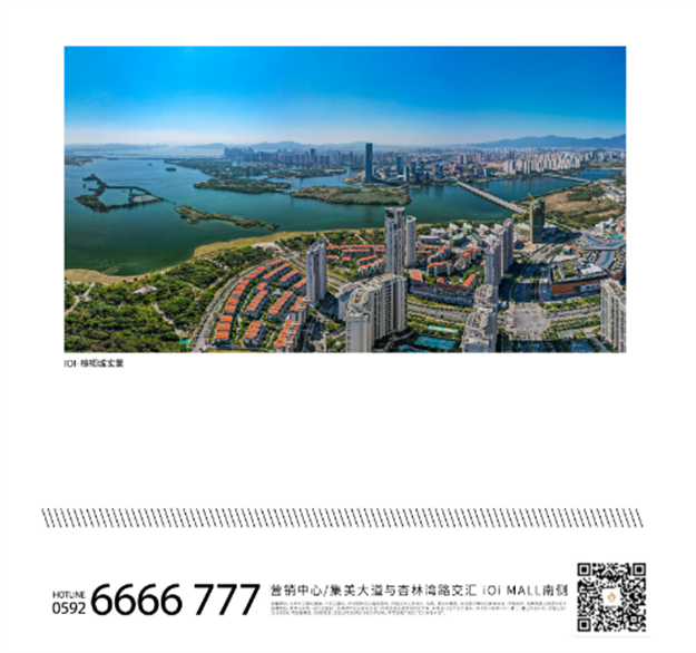 2023年度大马开发商奖落幕 | IOI置业再获殊荣——九房网