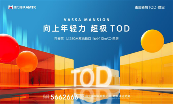 向上!城市年轻力|【南部新城TOD·璞安】全新形象重磅升级——九房网 向上!城市年轻力|【南部新城TOD·璞安】全新形象重磅升级——九房网
