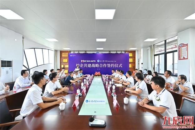 恭贺!厦门地铁投资公司&双十海附校企共建合作签约仪式圆满落幕!——九房网 恭贺!厦门地铁投资公司&双十海附校企共建合作签约仪式圆满落幕!——九房网
