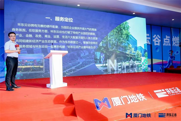 云谷初现·擎引环东丨环东云谷一期开园仪式圆满举办——九房网 云谷初现·擎引环东丨环东云谷一期开园仪式圆满举办——九房网