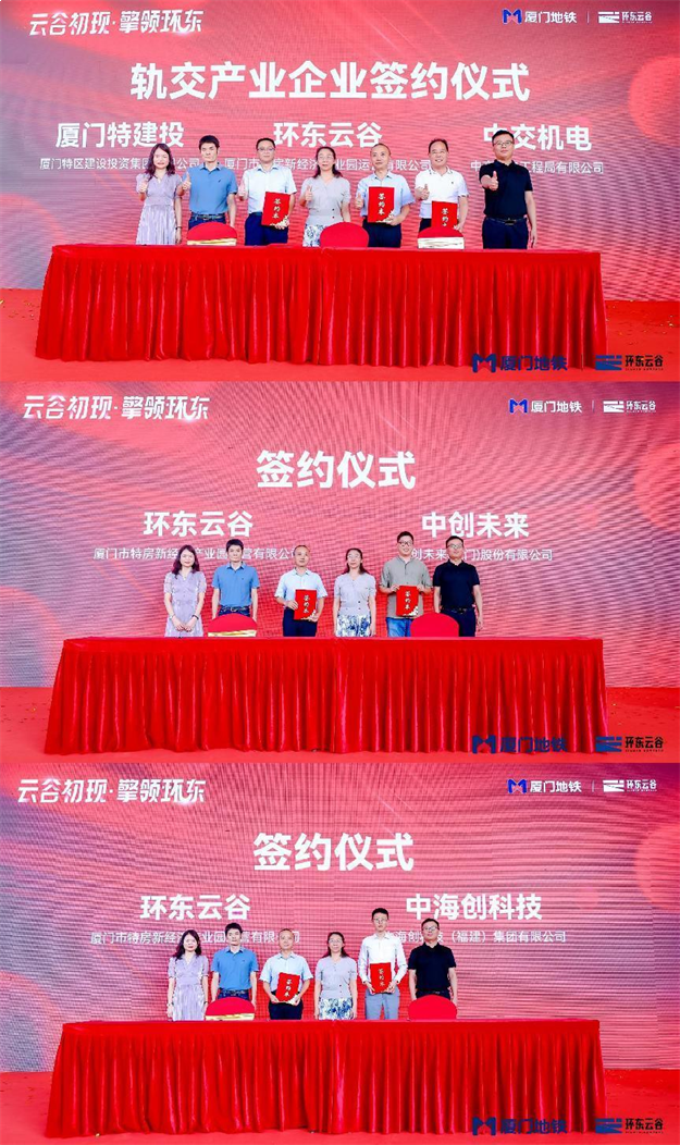 云谷初现·擎引环东丨环东云谷一期开园仪式圆满举办——九房网 云谷初现·擎引环东丨环东云谷一期开园仪式圆满举办——九房网