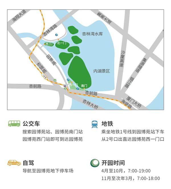 PLUS黄金周,近12.6万人打卡了厦门园博苑!有你吗?——九房网 PLUS黄金周,近12.6万人打卡了厦门园博苑!有你吗?——九房网