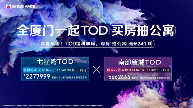 厦门房产,厦门房地产,厦门新房,九房网,厦门房产 厦门房产,厦门房地产,厦门新房,九房网,厦门房产